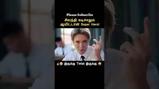 Twisted Super Power 😱⁉️ 
