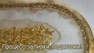 THE PROCESS OF POURING AN EPOXY RESIN STAND🌹💎!
