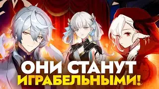 АЛИСА ПОЯВИТСЯ В 4.8 | БУДУЩИЕ БАННЕРЫ В СТАР РЕЙЛ | СТАРТ БЕТЫ ЦЗИНЬСИ
