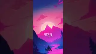 Hasina boo tumi koi ?