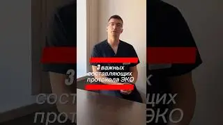 Это зависит от врача #бесплодие #репродуктологспб