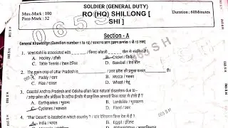 Army GD Question Paper 2020 | Indian Army Original Question Paper 2020 |