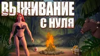 МОЖНО ЛИ ВЫЖИТЬ ГОЛЫМ в Albion online