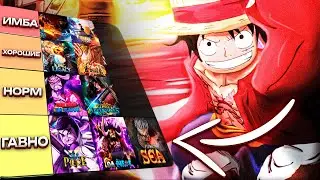 I Played All the One Piece Games on Roblox