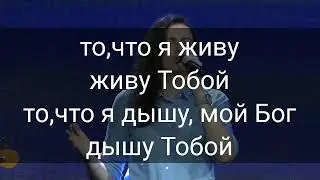 Чудный, Славный, Всемогущий