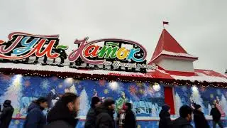 Ярмарка на красной площади 2021-2022 Прогулка 01.01.2022.　赤の広場の青空市場　２０２２年１月１日撮影