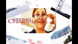Дождливый красивый Стамбул а я пальчики держу Почему? @tatyanaobukhova 