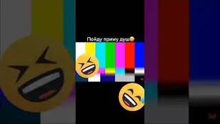 мармок хочет принять душ 😂