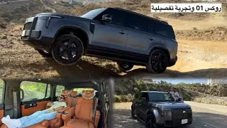 روكس 01 وتجربة قيادة تفصيلية