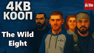 4КВ КООП | ОБНИМЕМСЯ И ПЕРЕЗИМУЕМ Youchkina  | Серия 1 