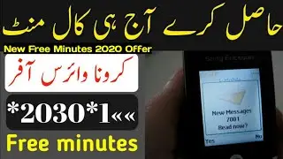 Ufone Free Minutes Offer  2020 | Get Daily 50 Minutes | Ufone To Ufone  | Osmo Tech