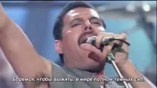 Queen - Princes Of The Universe - русские субтитры