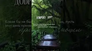 доброго дня