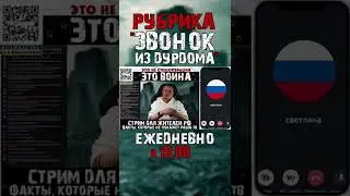 Наша постоянная рубрика "Звонок из дурдома" #shorts