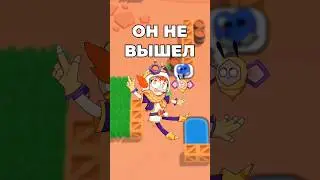 ЭТОТ СКИН НЕ ВЫШЕЛ В БРАВЛ СТАРС