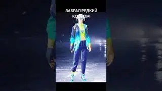 ЗАБРАЛ САМЫЙ РЕДКИЙ КОСТЮМ В PUBG Mobile 😳 #pubgmobile #pubg #codmobile #пубг #пабг #pubgm #wow