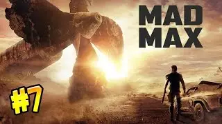 Mad Max Проход - Мертвого пустыря