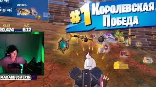THE FIRST WIN OF THE NEW MARVEL SEASON / ПЕРВАЯ ПОБЕДА В НОВОМ СЕЗОНЕ МАРВЕЛ FORTNITE BATTLE ROYALE