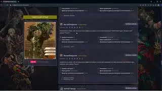 каменный страж обзор новая профа