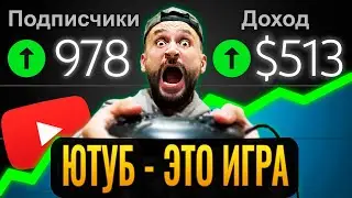 Создай YouTube канал ПРЯМО СЕЙЧАС (все уровни 2024)