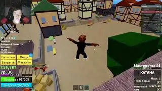 Блокс фрут.ROBLOX #1
