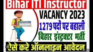 BTSC ITI INSTRUCTOR ONLINE APPLICATION // LAST DATE 3 NOV 2023 // BIHAR VACANCY 2023