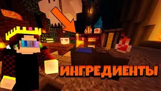 Где найти ИНГРЕДИЕНТЫ на Хайпикселе 2022?! Where to find ingredients on hypixel?