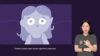 «Ти як?»