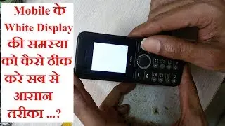 China Mobile White Display solution / How To Find Display Track 100% Tested Solution