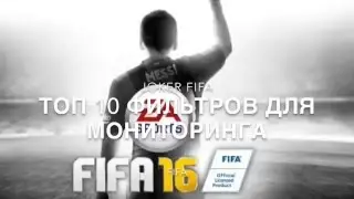 Фильтры ФИФА 15 АНДРОИД | ПОПАЛСЯ Неймар за 15k !!!!!!