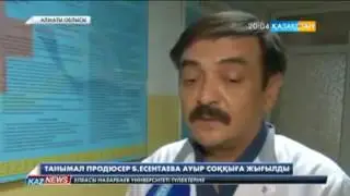 Баян Есентаеваны күйеуі өлтірмек болды!/Полная версия