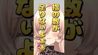【ロリニュイ】幼女化してコメントと戯れるニュイ・ソシエール【ポケモンシャイニングパール】