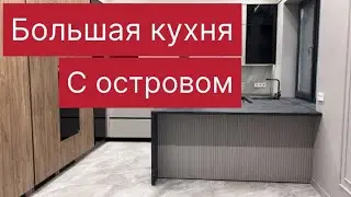 Кухня с островом, П образной компоновки.