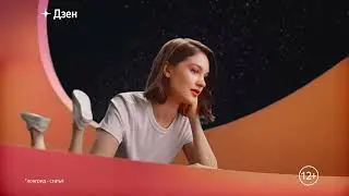Найди свой дзен