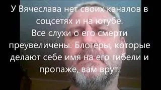 ВЯЧЕСЛАВ ДЕРЕВЕНСКИЙ