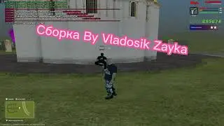 ВАЙБОВАЯ СБОРКА МАЛИНОВКА РП! By Vladosik Zayka