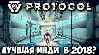 ОБЗОР PROTOCOL | Пукнул - проиграл