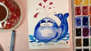 Открытка . Ты- моё большое счастье!
