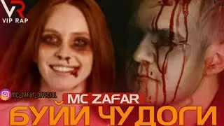 Mc ZaFaR буйи чудоги мрз хит трек 2о2о