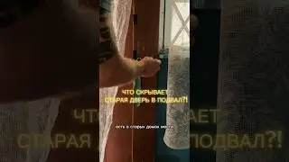 А что было дальше? #деревня