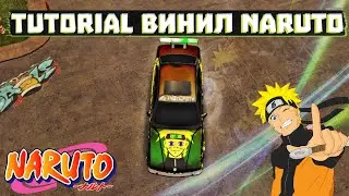 ВИНИЛ NARUTO КАР ПАРКИНГ МУЛЬТИПЛЕЕР НА БМВ В CAR PARKING MULTIPLAYER