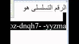الرقم التسلسلى لبرنامج internet dawnload manager