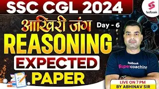 SSC CGL 2024 Reasoning | CGL 2024 Reasoning Expected Paper | CGL Reasoning PYQs By Abhinav Sir