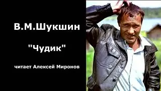Vasily Shukshin. 