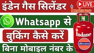 Indane Gas WhatsApp Se Booking Kaise Kare 2025 | whatsapp se gas booking 2025 | indane gas booking