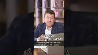 2 СПОСОБА ПОТЕРЯТЬ ЛЮБИМУЮ Мужчины, Вы не узнаете своих действий ни в одном из этих описаний? 😉
