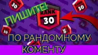 Апну любого перса под видео) Открываю мегабокс.
