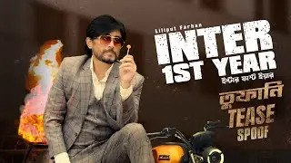 Inter First Year | Toofan Tease Spoof