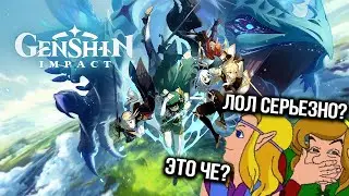 ЗЕЛЬДА АНИМЕШНОГО КУРИЛЬЩИКА! Обзор Genshin impact