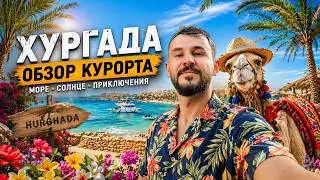 Hurghada - a review without shops. Hurghada in winter. Egypt 2026 🇪🇬